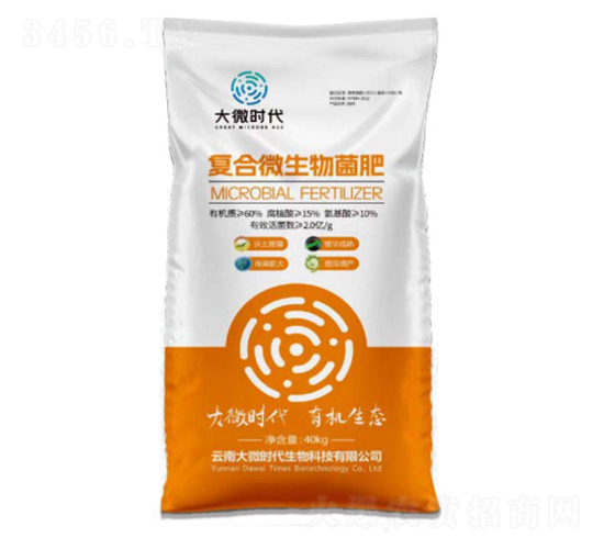 復(fù)合微生物菌肥-大微時(shí)代