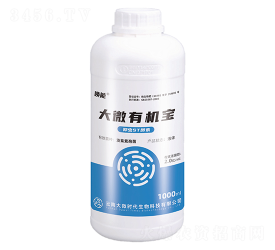 抑蟲ST酵素-大微有機寶-喚能-大微時代