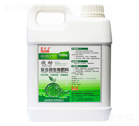 復(fù)合微生物肥料-碧芙力微動(dòng)-格新農(nóng)業(yè)