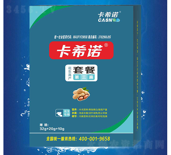 花生高產(chǎn)套餐第三遍-卡希諾