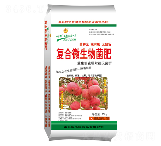 復(fù)合微生物菌肥-四季旺