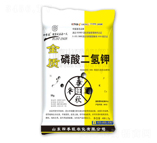 微量元素水溶肥料-金質(zhì)磷酸二氫鉀-四季旺