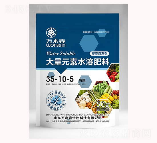 å¤§é‡å…ƒç´ æ°´æº¶è‚¥35-10-5-è¬(wÃ n)æ°´æ˜¥