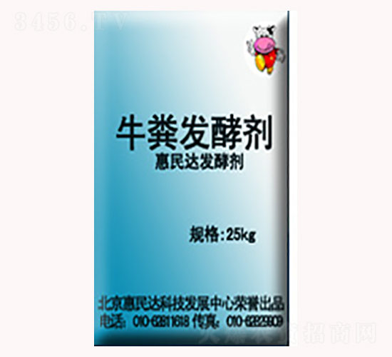 牛糞發(fā)酵劑-惠民達(dá)
