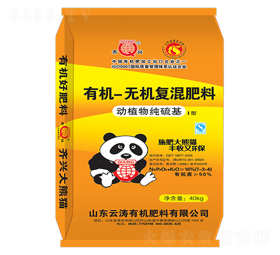 50%有機-無機復混肥料7-3-6-云濤