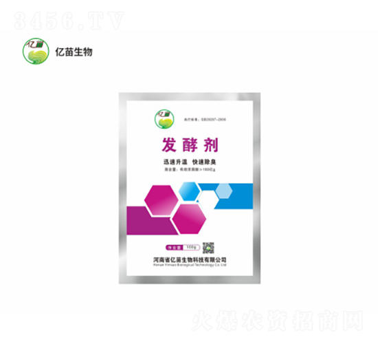 100gç™¼(fÄ)é…µåŠ‘-å„„è‹—ç”Ÿç‰©