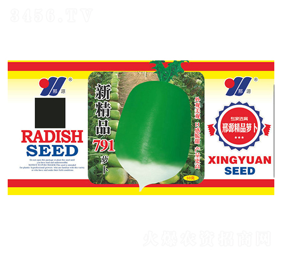 新精品791-青蘿卜種子-邢源農業(yè)