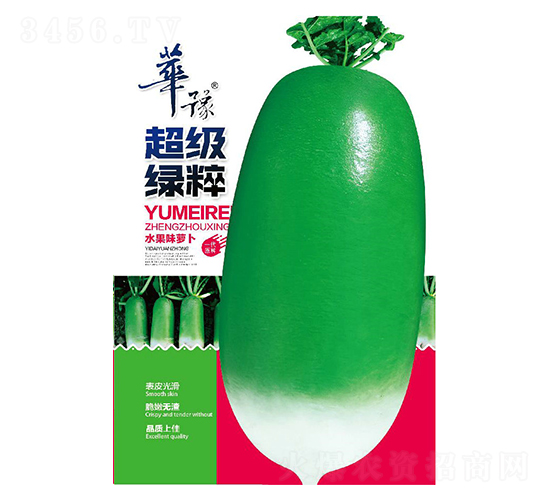超級綠粹-青蘿卜種子-邢源農(nóng)業(yè)