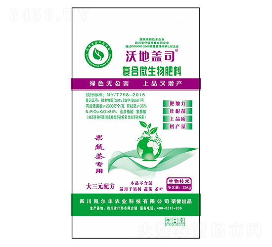 復(fù)合微生物肥料-凱爾豐農(nóng)業(yè)