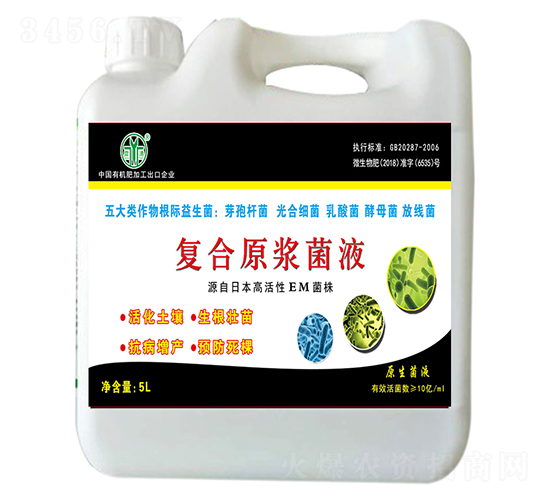 5L復(fù)合原漿菌液-云濤