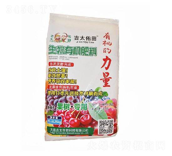 ç”Ÿç‰©æœ‰æ©Ÿ(jÄ«)è‚¥æ–™-å‰å¤ªç”Ÿç‰©