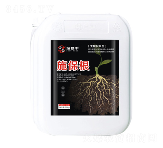 生根促長(zhǎng)型-施保根-施易豐
