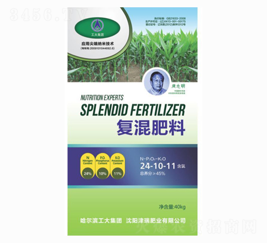 復(fù)混肥料24-10-11-美華農(nóng)業(yè)