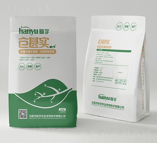 倉甚實中量元素水溶肥-晗宇農(nóng)業(yè)