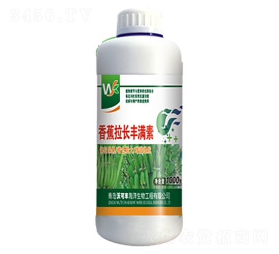 香蕉拉長(zhǎng)豐滿素-沃可豐