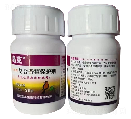 復(fù)合香精保護(hù)劑-鳥克-艾豐生物