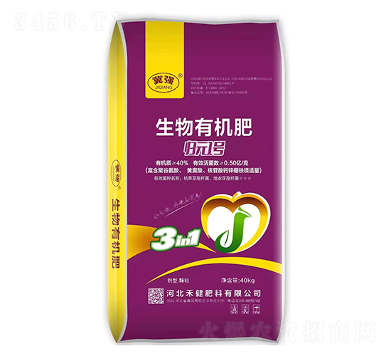 歸元1號生物有機肥-禾健
