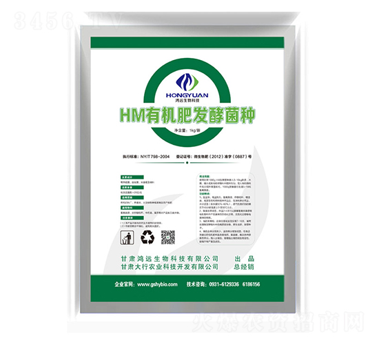 HM有機肥發(fā)酵菌種-大行農業(yè)