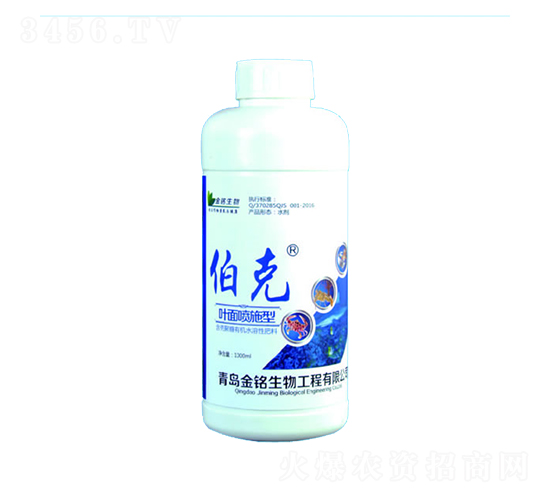 葉面噴施型伯克-金銘生物
