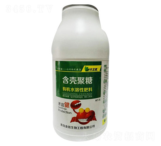 3L禾宜健含殼聚糖有機(jī)水溶性肥料-金銘生物