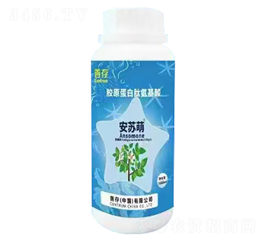 出口級膠原蛋白肽氨基酸-安蘇萌-善存生物