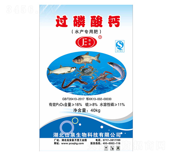 過(guò)磷酸鈣水產(chǎn)專(zhuān)用肥-山泉生物