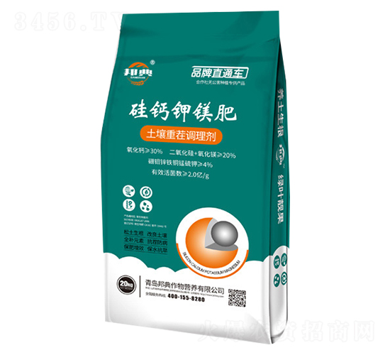 硅鈣鉀鎂肥-邦典
