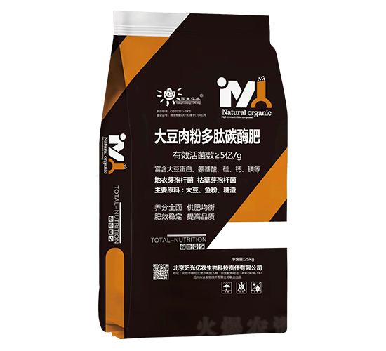 25kg大豆肉粉多肽碳酶肥-陽光億農(nóng)