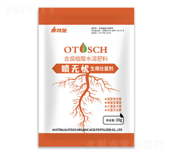 噴無(wú)憂生根壯苗劑-奧特施