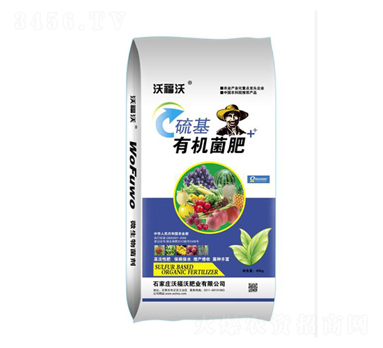硫基-有機(jī)菌肥-沃福沃