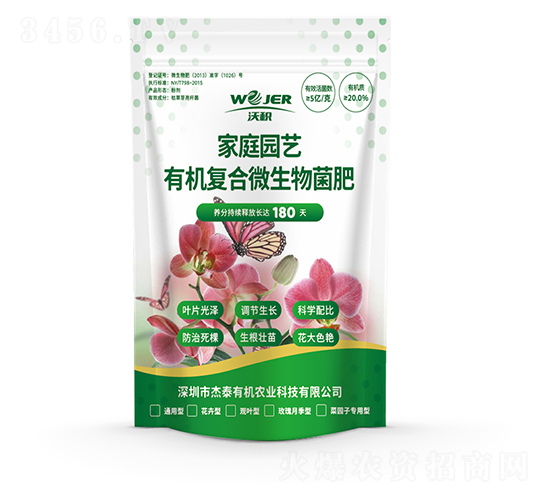 1000g家庭園藝復合微生物菌肥-杰泰