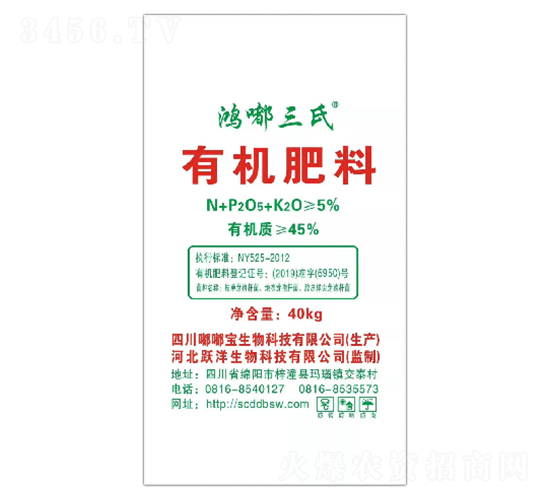有機(jī)肥料-鴻?quán)饺?嘟嘟寶生物