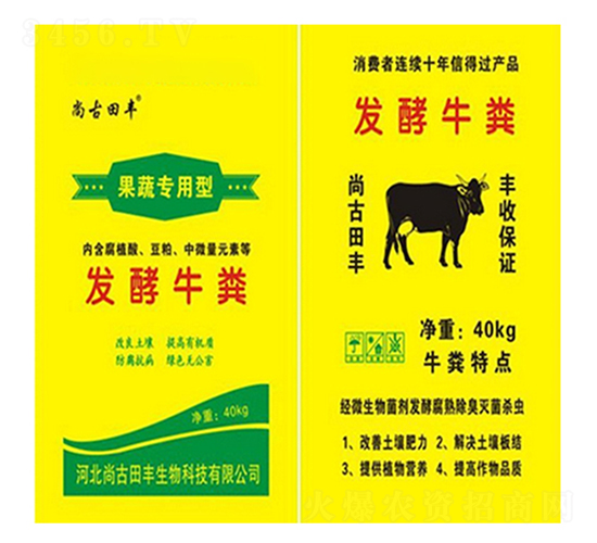 果蔬專用發(fā)酵牛糞-鄲農(nóng)肥業(yè)
