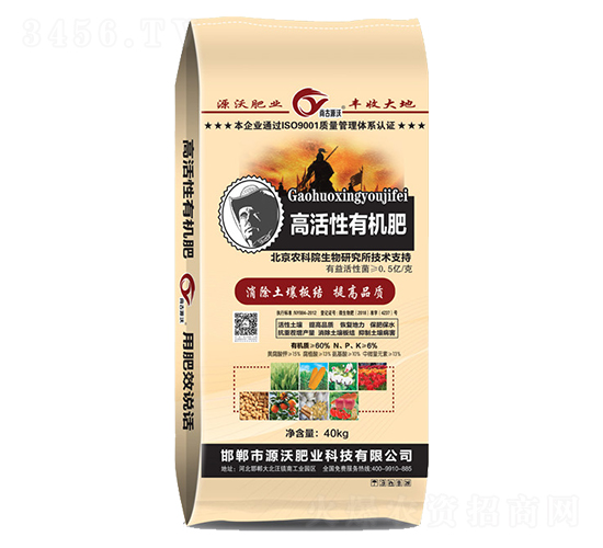 高活性有機(jī)肥-鄲農(nóng)肥業(yè)