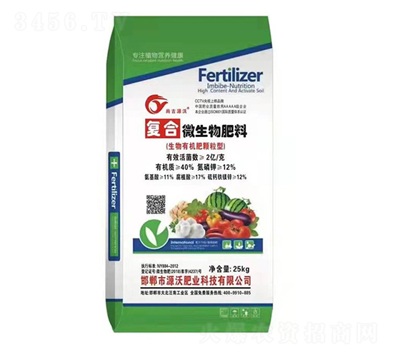 復(fù)合微生物肥料-鄲農(nóng)肥業(yè)