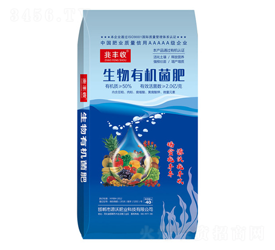 生物有機菌肥-鄲農肥業(yè)