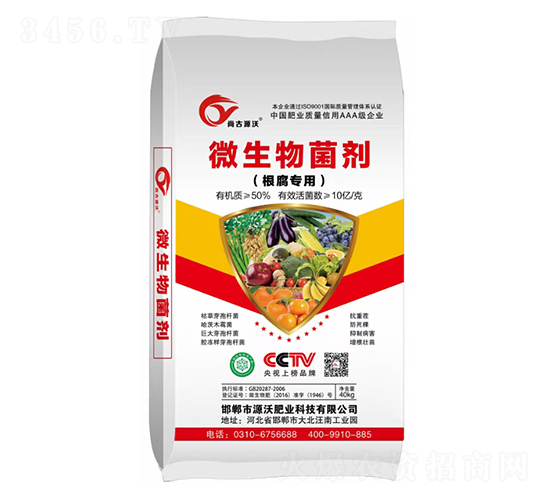 æ ¹è…å°ˆ(zhuÄn)ç”¨å¾®ç”Ÿç‰©èŒåŠ‘-é„²è¾²(nÃ³ng)è‚¥æ¥­(yÃ¨)