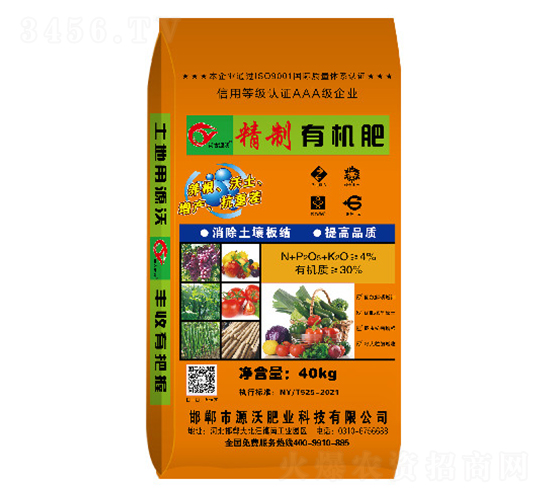精制有機肥-鄲農(nóng)肥業(yè)