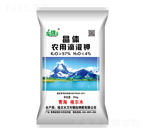 晶體農(nóng)用滴灌鉀-車牌-格爾木