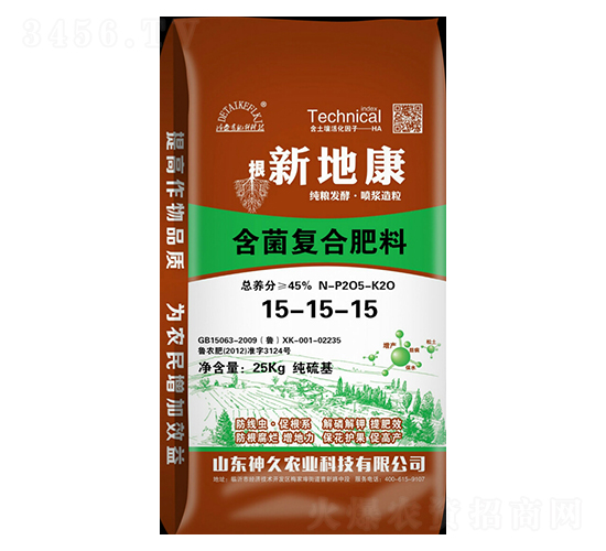 25kg新地康含菌復(fù)合肥料15-15-15-神久農(nóng)業(yè)