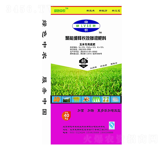 玉米專用聚能緩釋長(zhǎng)效摻混底肥15-15-15-綠色中農(nóng)-犇牛農(nóng)業(yè)