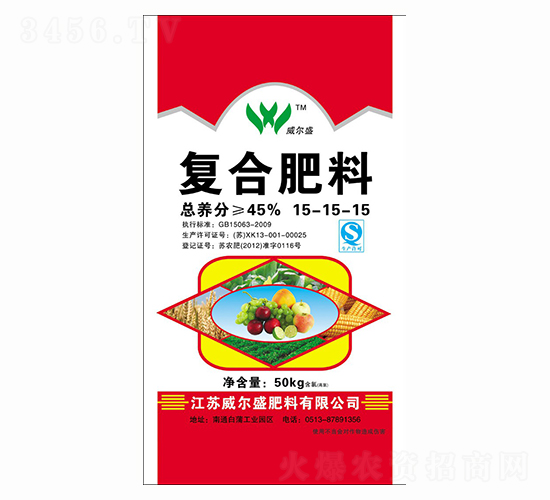 50kg復(fù)合肥料15-15-15-威爾盛肥料