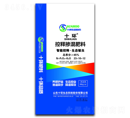 控釋摻混肥料23-10-12-十環(huán)-利農肥業(yè)