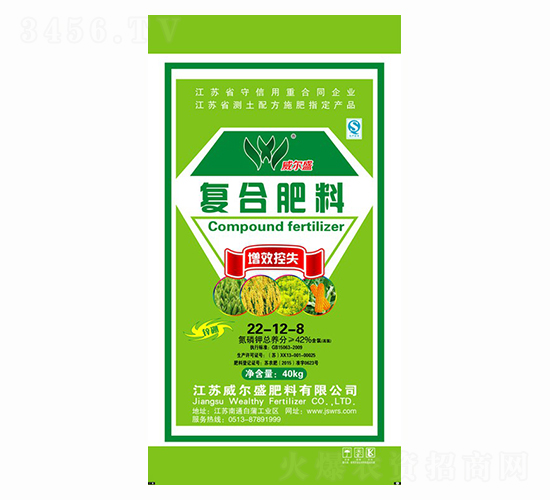 增效控失復合肥料22-12-8-壽源-威爾盛肥料