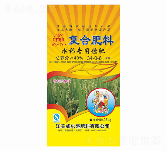 水稻專用復合肥料34-0-6-樂喜思-威爾盛肥料