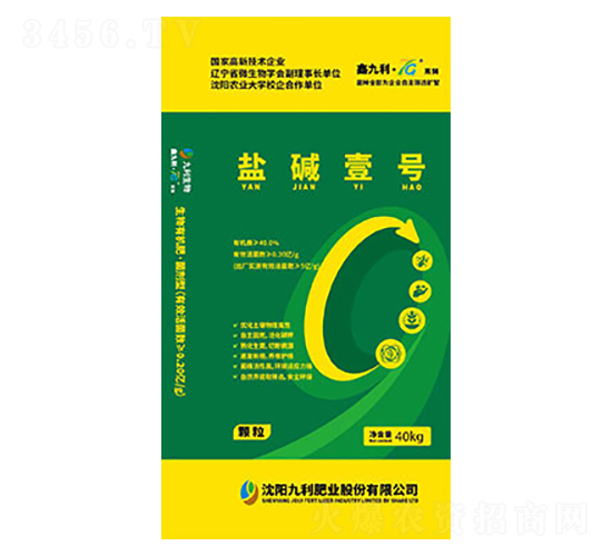 鹽堿一號-九利肥業(yè)