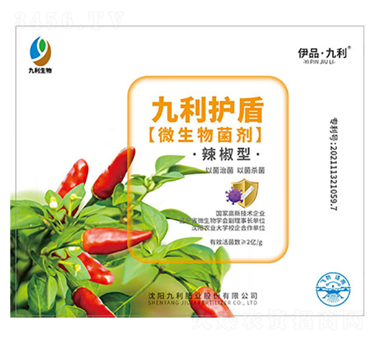 è¾£æ¤’åž‹å¾®ç”Ÿç‰©èŒåŠ‘-ä¹åˆ©è­·ç›¾-ä¹åˆ©è‚¥æ¥­(yÃ¨)