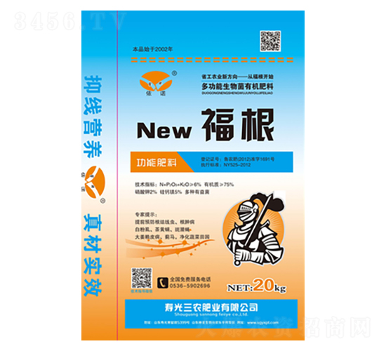福根功能肥料-三農(nóng)肥業(yè)