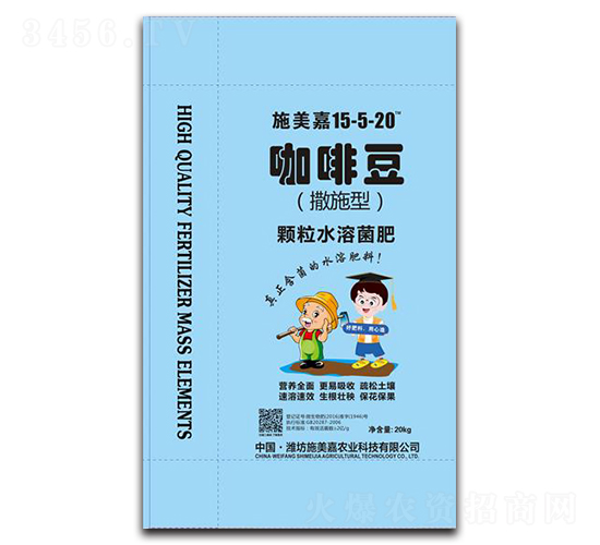 顆粒水溶菌肥（撒施型）15-5-20-咖啡豆-施美嘉