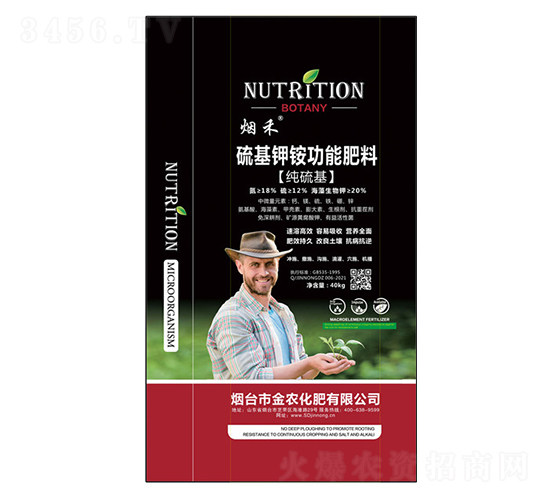 純硫基硫基鉀銨功能肥料-金農化肥